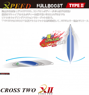 full_boost_ii_02