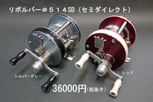 黒 桜古典 Bpベイト バスポンド リボルバー514DX 超美品 | www