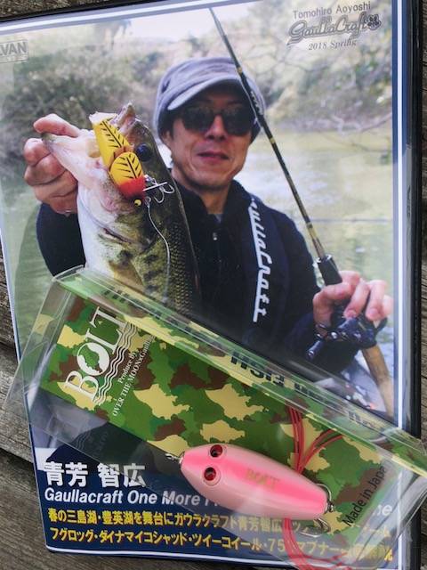 ガウラクラフト 製品情報 Dvd One More Fish 3 フグロッグ付き 名古屋フィッシングルアーフェスティバル The Keep Cast ザ キープキャスト